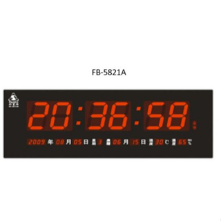 鋒寶電子鐘系列-FB-5821A 無聲省電助睡 開幕賀禮-壁掛電子鐘-萬年曆