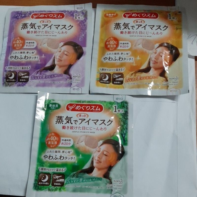 3包日本花王蒸氣眼罩，期限2024／03／24，日本花王蒸氣眼罩