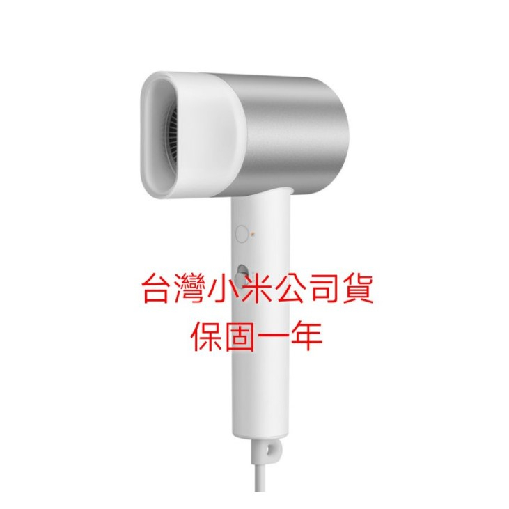 台灣小米公司貨 110V電壓 米家 小米水離子吹風機 H500 小米吹風機 水離子