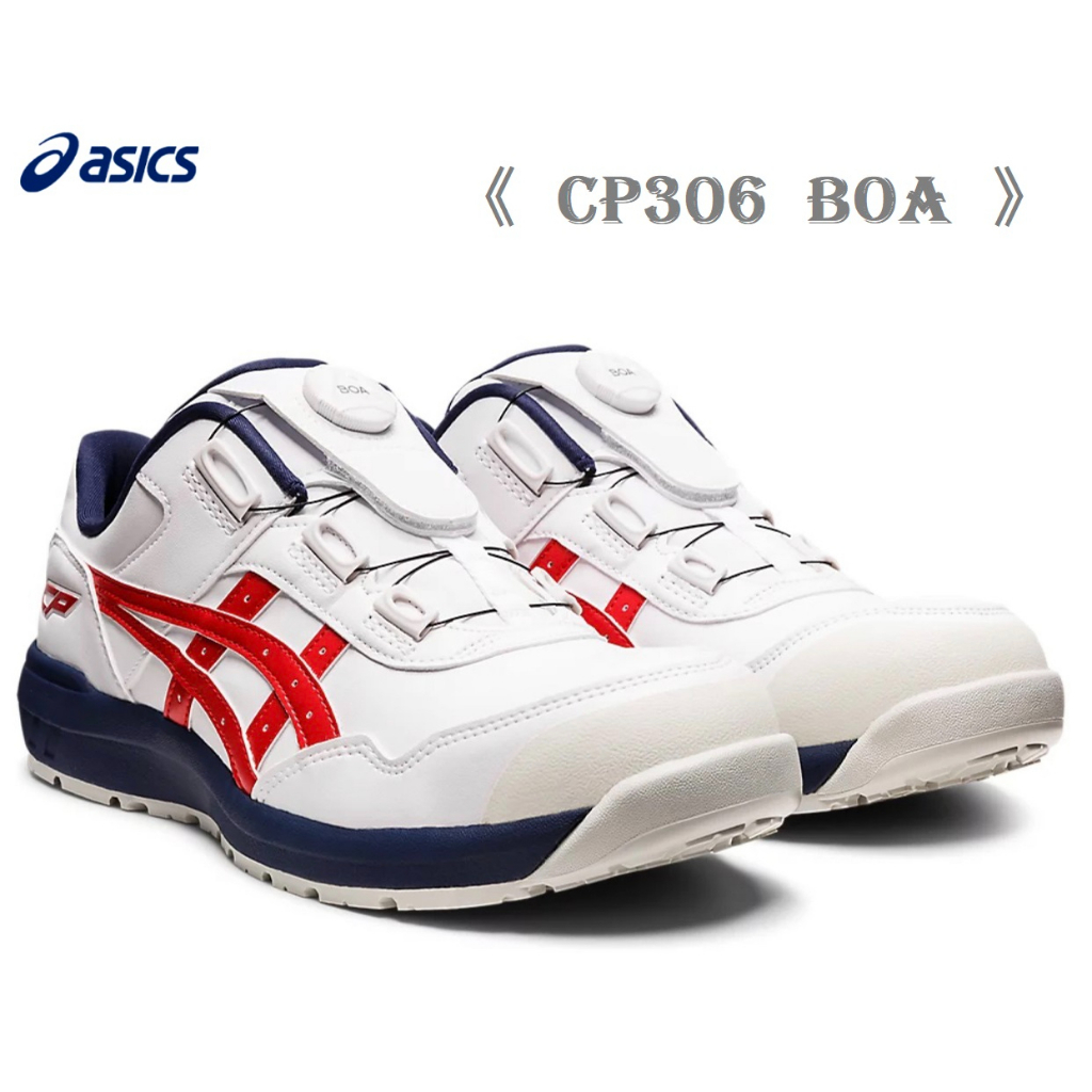 Asics亞瑟士輕量型安全鞋（寬楦/BOA）CP306