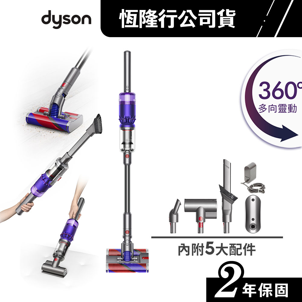信託 dyson SV19 OF N VIOLET 新品未使用 i9tmg.com.br