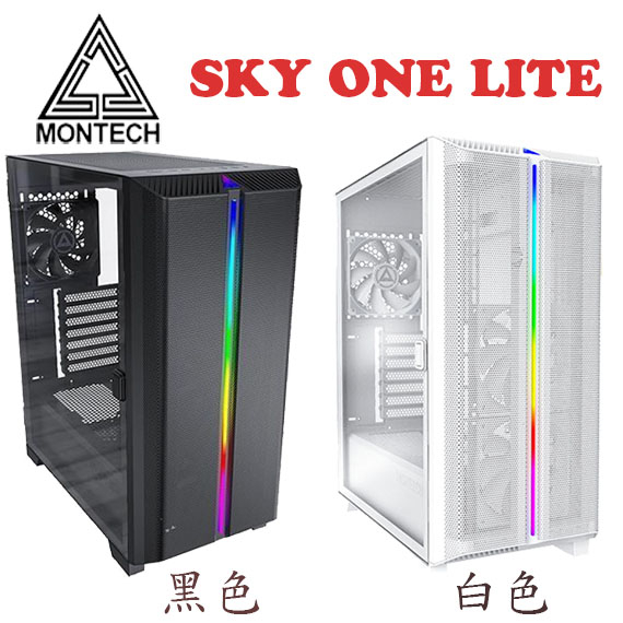 【MR3C】含稅 MONTECH 君主 SKY ONE LITE 鋼化玻璃透側 ATX電腦機殼 黑 白2色