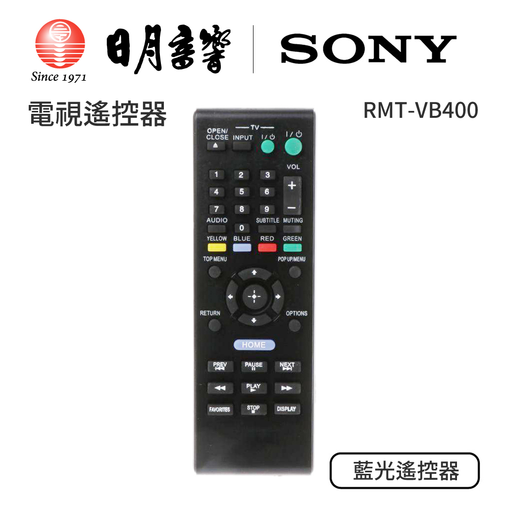 Sony索尼 藍光 DVD 遙控器、RMT-VB400、藍光 DVD 遙控器｜公司貨｜日月音響