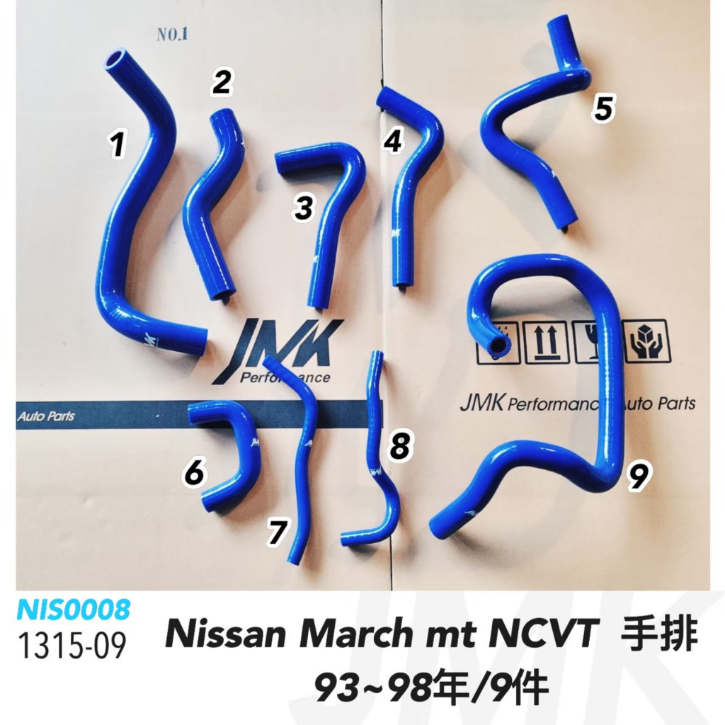 《奉先精裝車輛賣場》Nissan March ncvt mt 手排 矽膠水管 強化水管