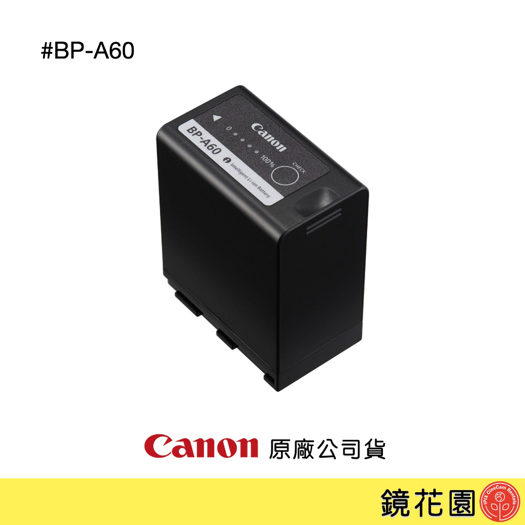 Canon BP-A60 BPA60電池 原廠公司貨 C70 C300 現貨 鏡花園