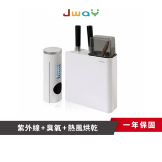 【JWAY】 廚房萬用烘乾消毒機｜JY-NF111｜刀具消毒機 廚具消毒機 廚具烘乾機 原廠直送 原廠保固一年