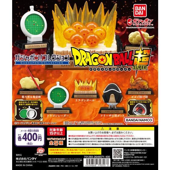 🔥現貨 七龍珠 道具 雷達 龍珠 觔斗雲 飛船 西魯 扭蛋 公仔 桌上小物 七龍珠迷你收藏 道具轉蛋收藏