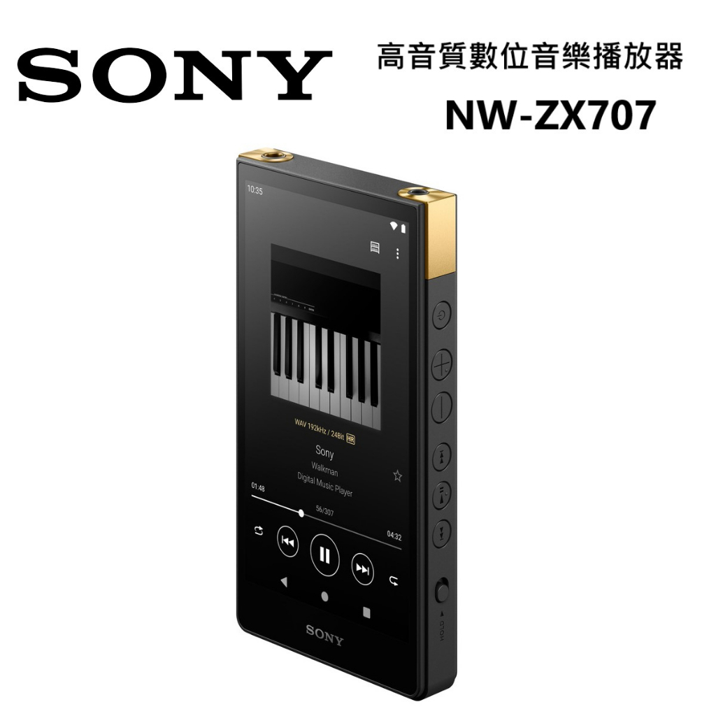 Sony 索尼 NW-ZX707【夜間再折】 Walkman 高音質數位 音樂播放器 公司貨