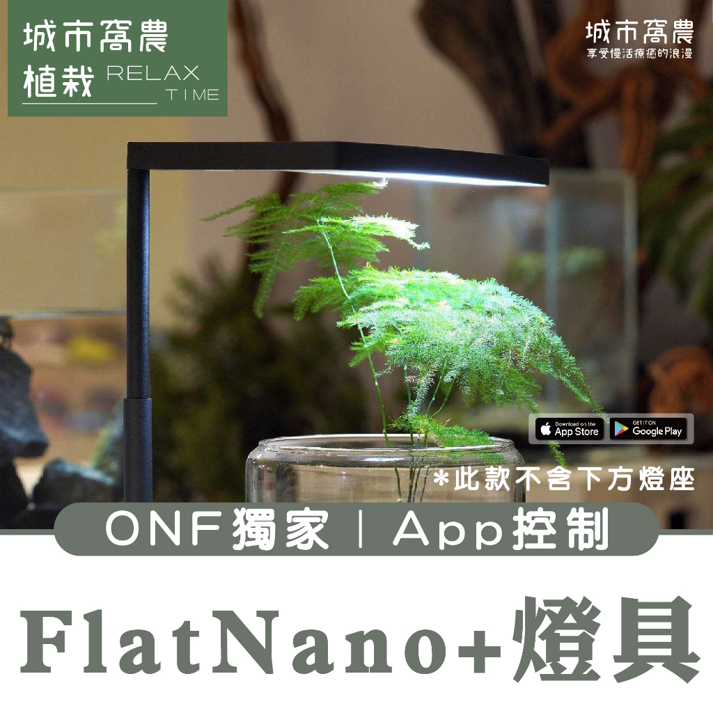 ONF植物生長燈 全光譜植物燈 植物燈全光譜 多肉燈 生長燈 植物燈 種植燈 盆栽燈 水族燈 燈條 led 全光譜