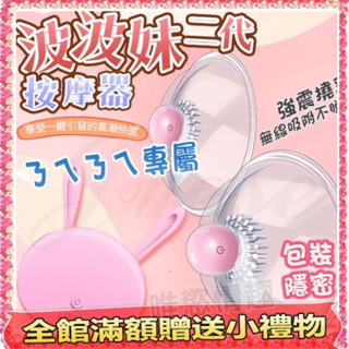奶奶按摩器 10段變頻觸鬚舔刷乳房震動器 #胸部刺激,情趣用品,乳頭按摩器,胸部情趣,成人玩具,情趣按摩器,前戲調情