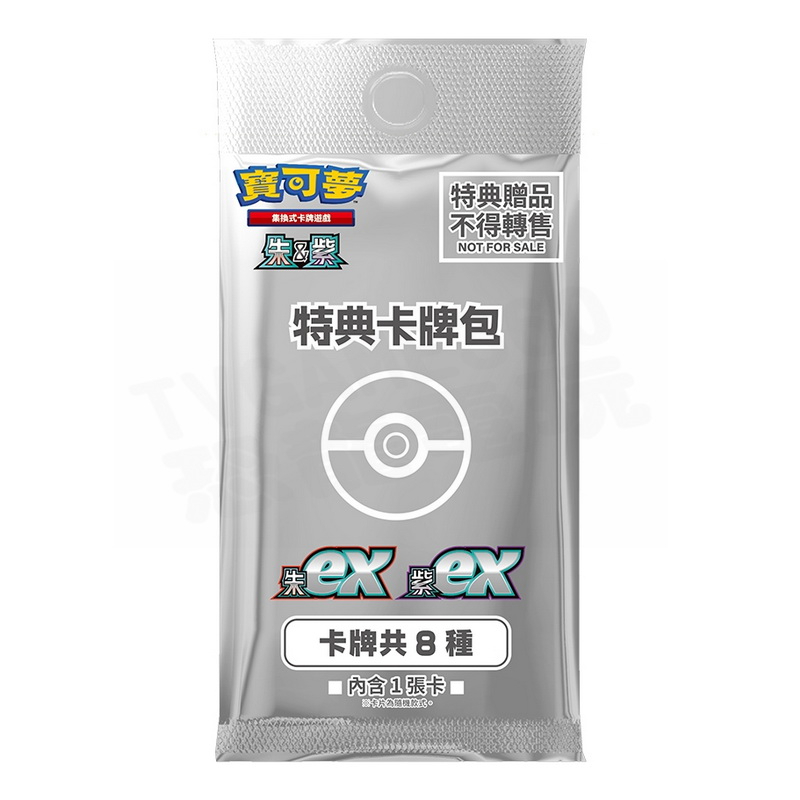 精靈寶可夢 寶可夢集換式卡牌遊戲 POKEMON PTCG 朱 紫 起始組合 EX POKEMON 特典卡牌包 1包1張