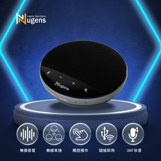 Nugens USB 無線串接網路會議機 - 單機組 Speakerphone 喇叭麥克風收音 開會必備 視訊會議專用