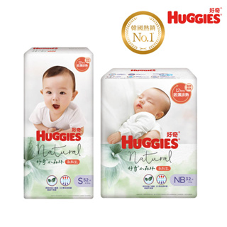 【HUGGIES 好奇】小森林嬰兒黏貼型紙尿褲(NB/S)箱購｜旗艦新品｜Holdmego