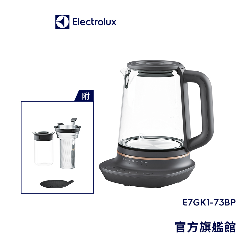 Electrolux 伊萊克斯 多功能玻璃溫控電茶壺 E7GK1-73BP