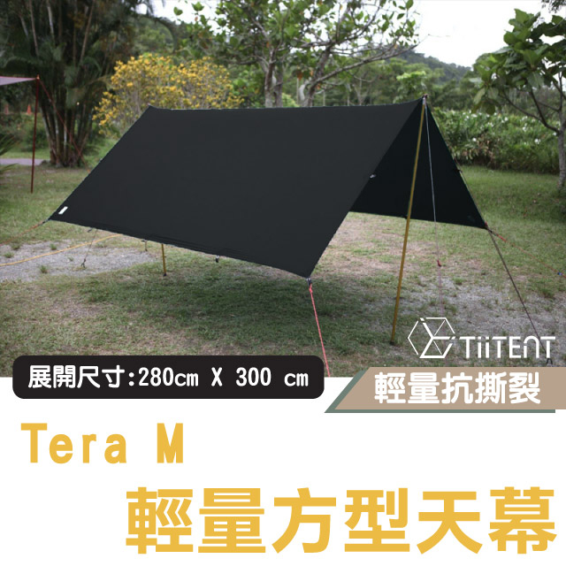 【TiiTENT】新款 輕量方型天幕 Tera M 30D/登山天幕/野營天幕(耐水壓2000mm)_墨黑_TRAM-B