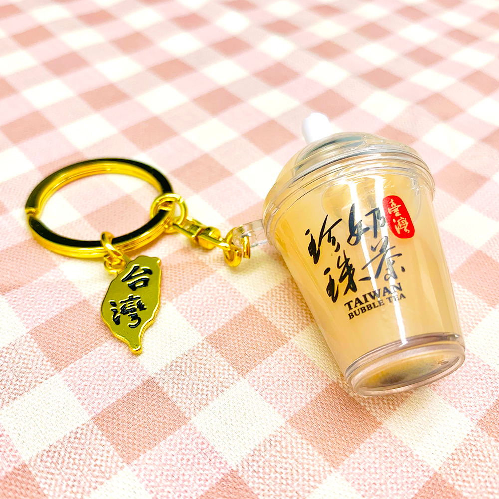珍珠奶茶小吊飾鑰匙圈｜台灣紀念品 鑰匙圈 鑰匙扣 珍奶仿真