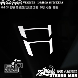 【硬漢六輪精品】 SYM MMBCU 158 / 2025 改款 MMBCU158 曼巴 腳踏前塑件造型貼 (版型免裁切