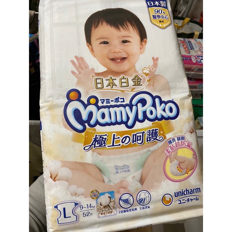 「即期」滿意寶寶 日本白金紙尿褲 L號52片 黏貼型 可集點 尿布