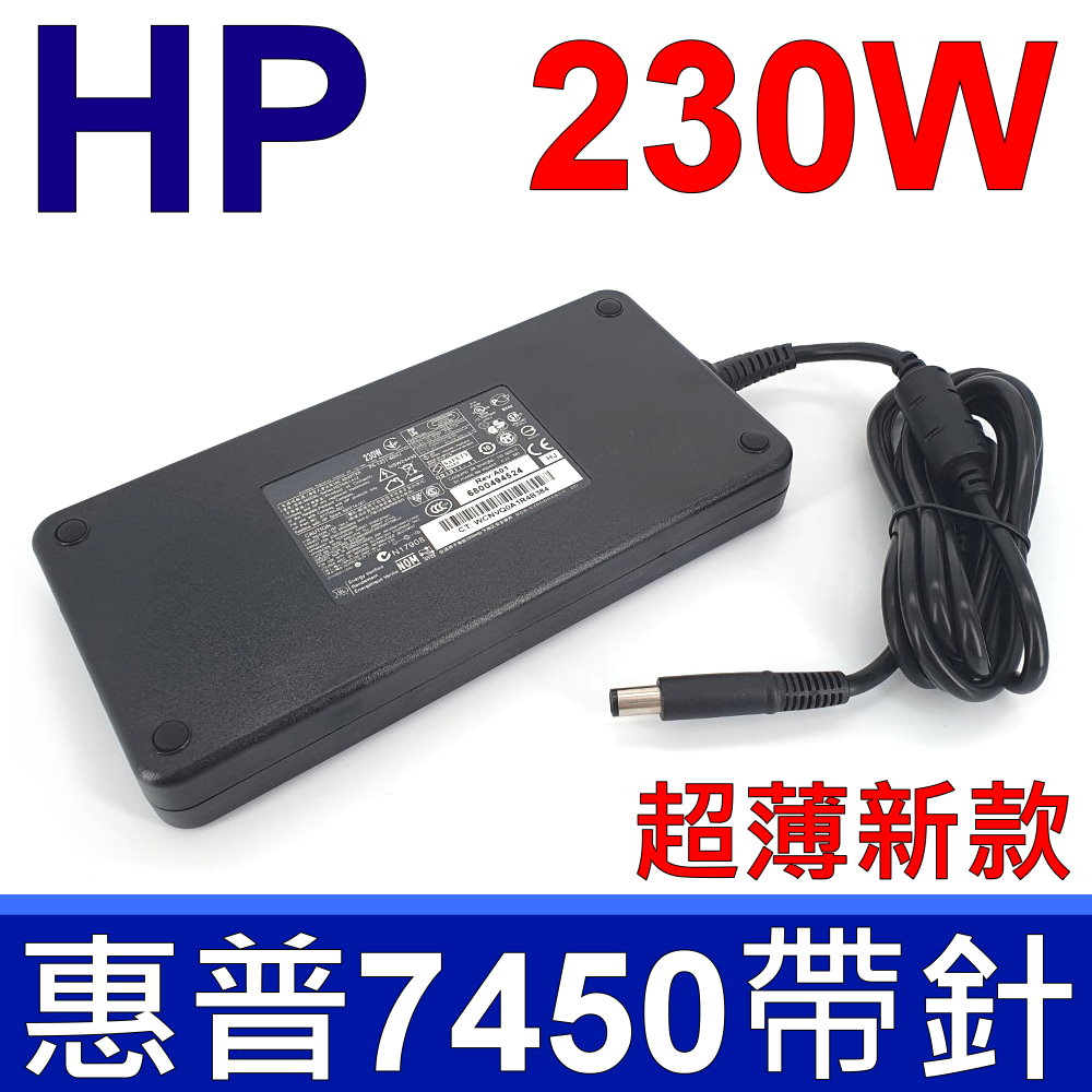 HP 230W 新款薄型 變壓器 XZ836UT 8440P 8460W 4310 5310 6445 6545