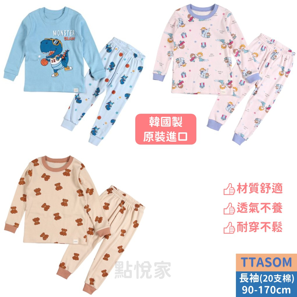 【TTASOM】韓國童裝 兒童睡衣 20支棉 長袖睡衣 兒童居家服 秋冬套裝 睡衣 兒童上衣 小孩衣服 212