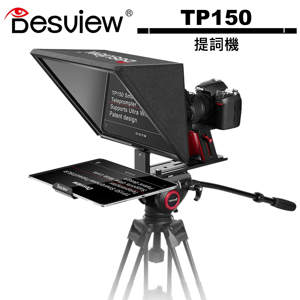 Desview 百視悅 TP150 便攜式通用提詞機 公司貨