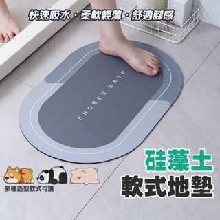 腳踏墊 珪藻土軟墊 矽藻泥軟墊 吸水地墊 矽藻軟墊 矽藻土 矽藻土 浴室防滑墊 矽藻土軟墊 矽藻土地墊 軟地墊