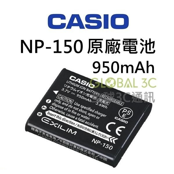 CASIO NP-150 相機 原廠電池 TR 70 60 50 35 15 10 150 200 300 卡西歐 電池