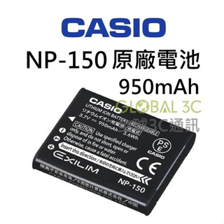 CASIO NP-150 相機 原廠電池 TR 70 60 50 35 15 10 150 200 300 卡西歐 電池