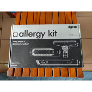 Dyson 戴森原廠吸頭 allergy kit 過敏工具組 原廠