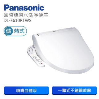 Panasonic 國際牌 DL-F610RTWS 馬桶便座 免治馬桶