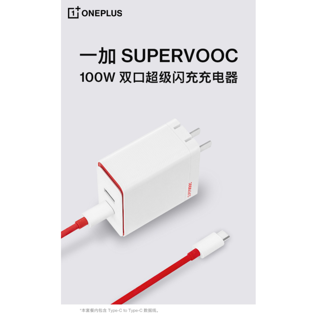 OnePlus OPPO 一加 SUPERVOOC 100W 雙口超級閃充 for 10 pro ACE 充電器