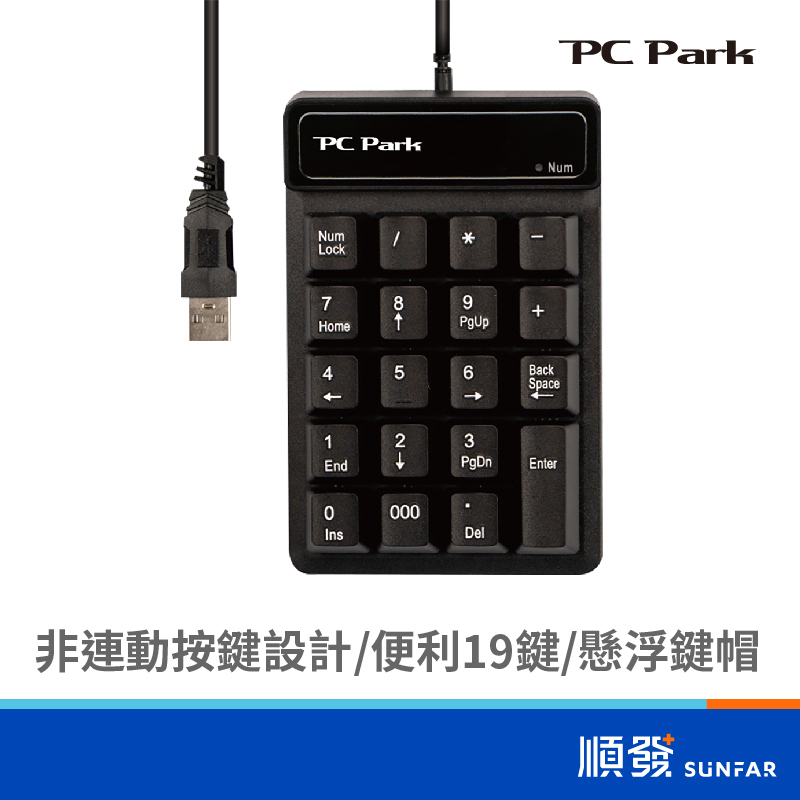 PC Park U750 USB 懸浮數字鍵盤 黑 非連動 19鍵