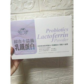 現貨 綜合十益菌乳鐵蛋白 皆有購買證明 兩盒以上優惠中 當天寄出 效期最新 k媽團購 分售 心植妍