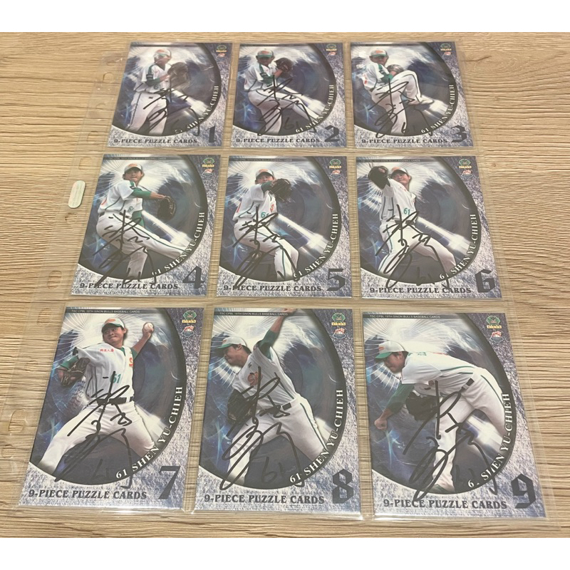 前興農牛螃蟹沈、威鯨小沈～沈鈺傑親筆簽名連續投球動作拼圖卡一套