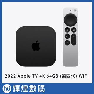Apple TV 4K Wi‑Fi 64GB storage (MN873TA/A) 網路電視盒 2022 最新版