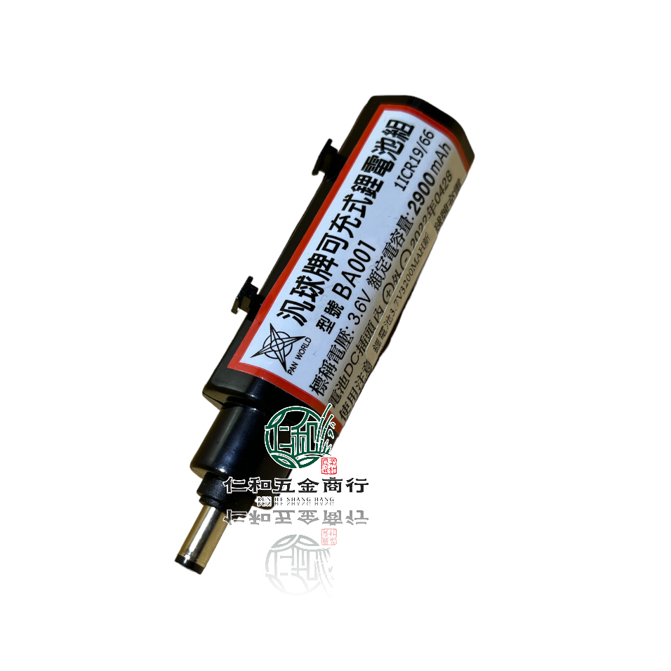 《仁和五金/農業資材》蝦皮電子發票 汎球牌 頭燈 鋰電池 3.6v 2900ma 電池 充電器 汎球
