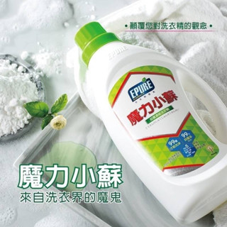 (水性濃縮配方)洗衣精 洗衣 香水洗衣精 1580g 全效洗衣精 綠色淡香水 濃縮洗衣精 環保洗衣精 中性洗衣精 洗衣液