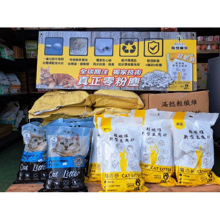 滿懿貓砂 礦砂/豆腐砂 除臭 強力凝結 低粉塵 超省 無香精《黑金的店》 寵物用品生活館