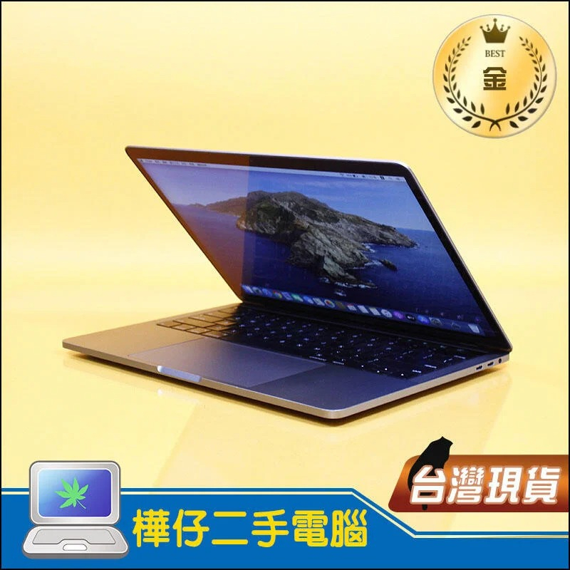 【售完】9成新 MacBook Pro 2017年 13吋 i7 3.5G 16G 記憶體 A1706 金