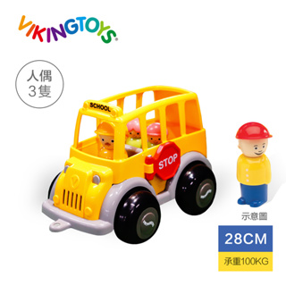 瑞典Viking toys維京玩具-快樂校園小巴士(含3隻人偶)21cm 兒童玩具 玩具車 幼兒玩具 現貨