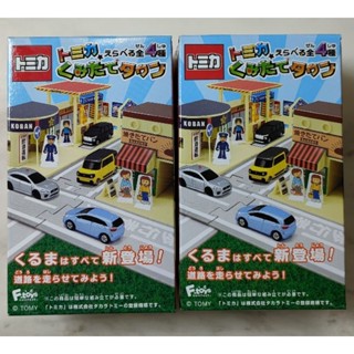 正版 F-TOYS TOMICA 組合城鎮小汽車場景組