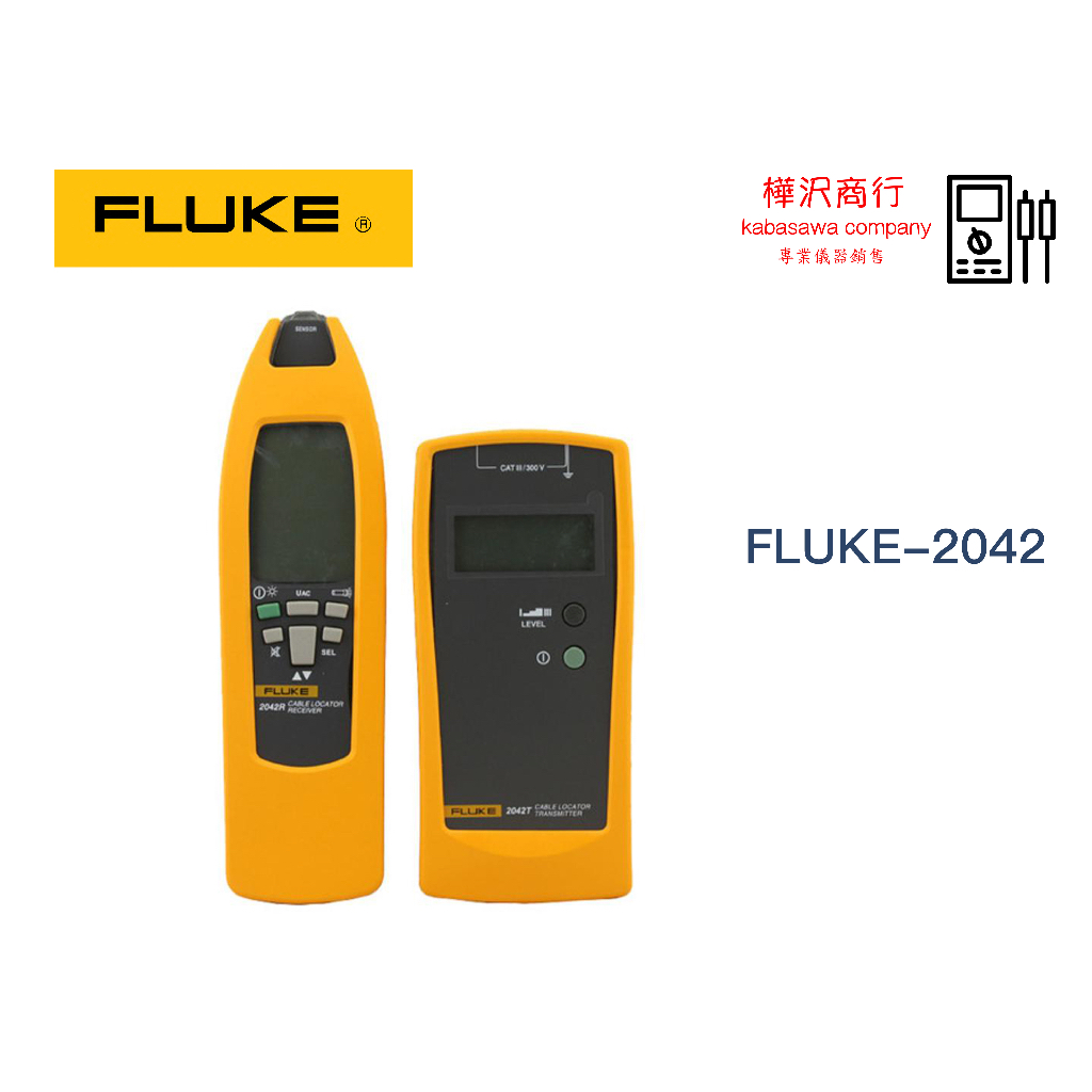 Fluke 2042 電纜探測儀  原廠現貨  樺沢商行