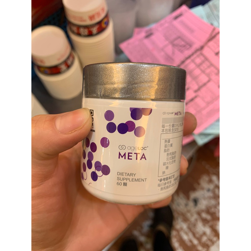Meta(小紫）代謝神器