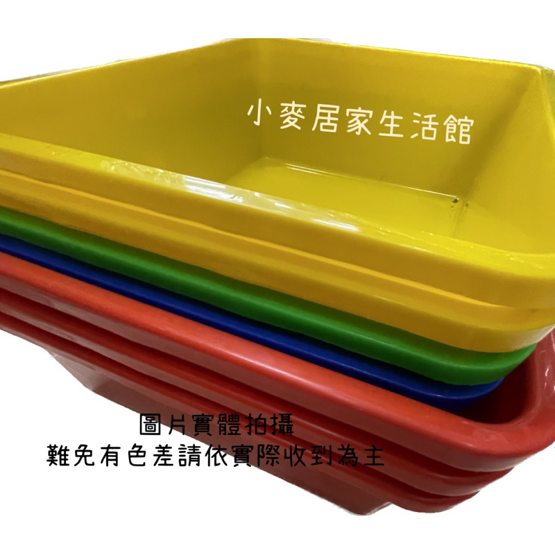 台灣製造 無洞密林 公文籃 洗菜籃 零件盒 塑膠盆 方盆 收納 整理 密林 廚房收納 置物盒 居家收納