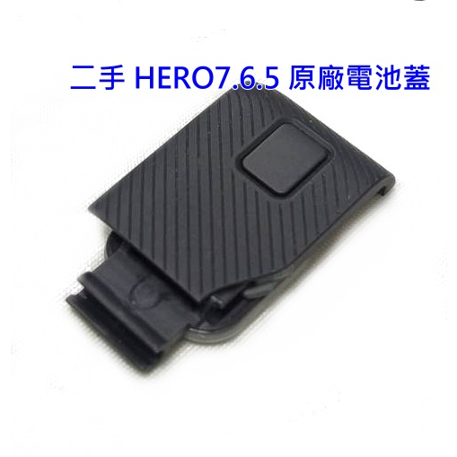 [二手] GoPro HERO7 Black 側邊護蓋 AAIOD-003 ~適Hero5/6/7 側蓋 原廠裸裝~灰色