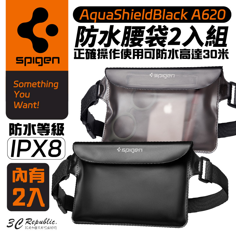 Spigen SGP AquaShield Black A620 手機 防水包 防水袋 腰袋 2入組