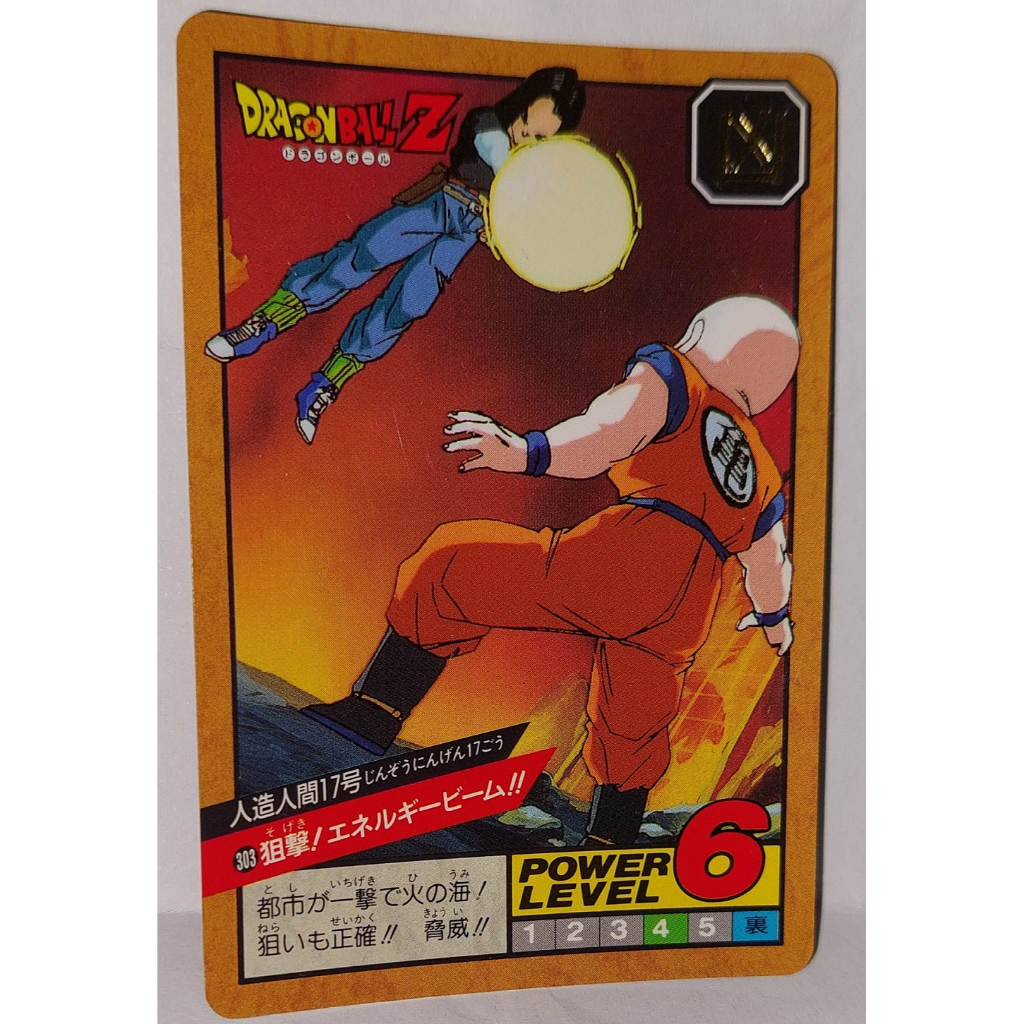 七龍珠 Dragonball 萬變卡 戰鬥 非 金卡閃卡 日版普卡 NO.303 1993年 卡況請看照片 請看商品說明