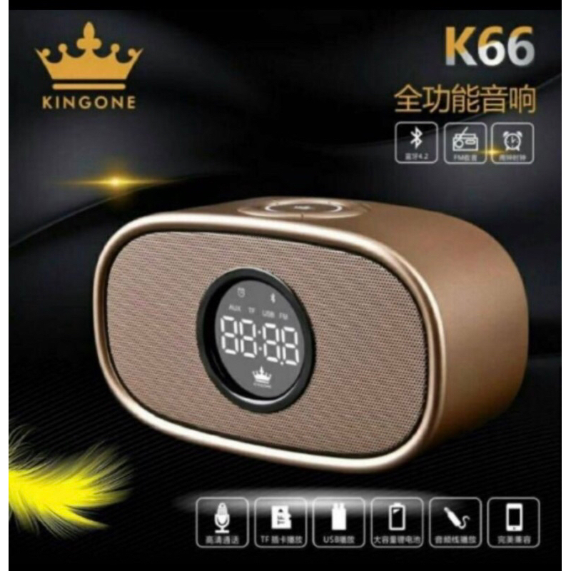 KINGONE金冠K66原廠正品頂級音樂鬧鐘藍芽喇叭/超質感重低音震撼