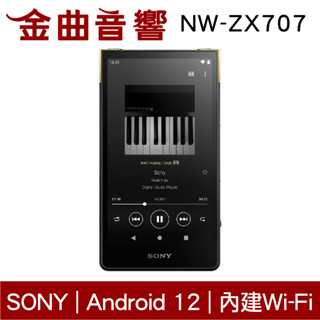 Sony 索尼 NW-ZX707 64GB 數位 音樂播放器 MP3 隨身聽 內建WiFi | 金曲音響