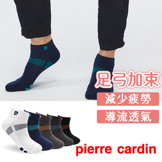 【Pierre Cardin 皮爾卡登】環狀導流運動襪 襪子 棉襪 男襪 短襪 1/4襪 中筒襪 休閒襪 厚底襪